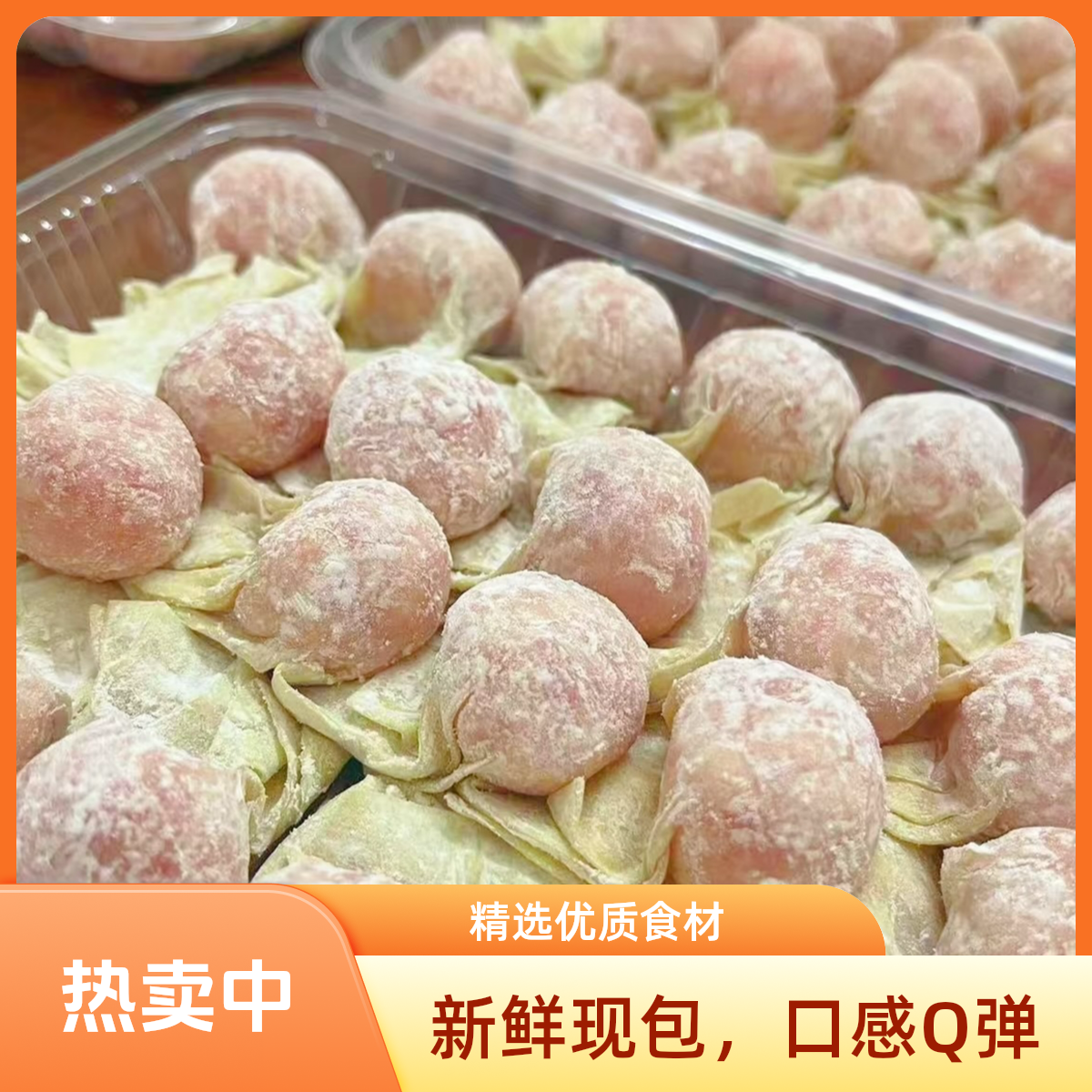 【顺丰冷链次日达】增城正果云吞手工制作新鲜肉馅爽口弹牙馄饨