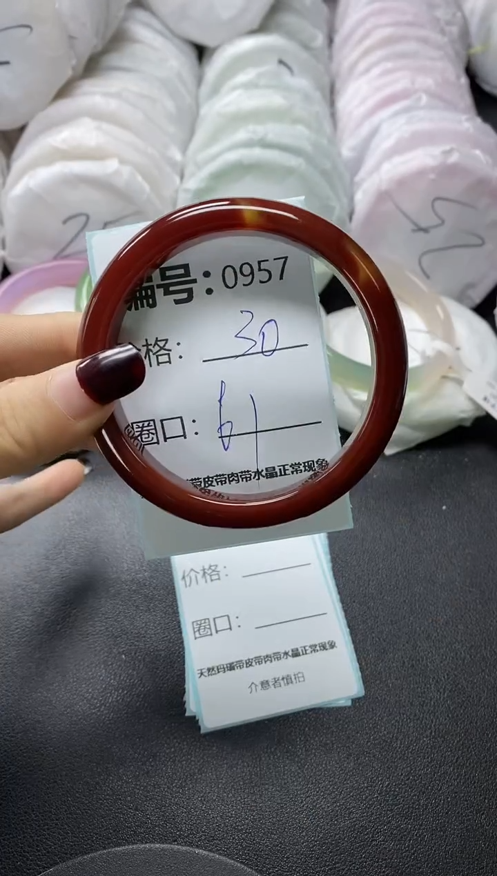 【闪购商品】玛瑙/玉髓手镯未镶嵌957