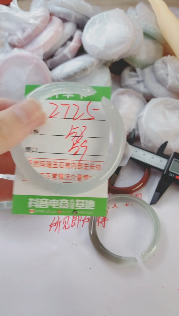 玛瑙/玉髓手镯未镶嵌2725