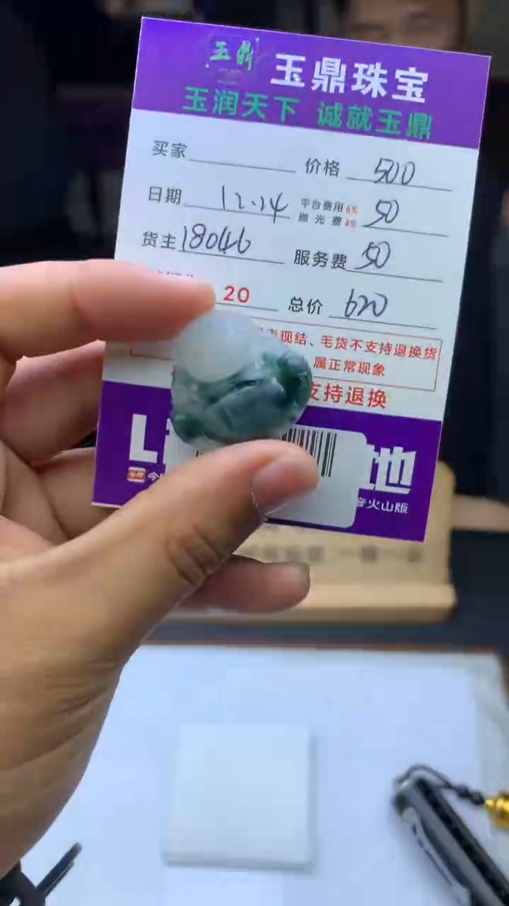 未镶嵌定制翡翠꧁*꧂  F0505303