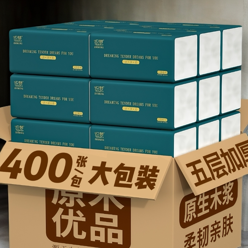 大包400张纸巾面巾纸抽5层加厚大包家用卫生抽纸大尺寸抽纸可湿水