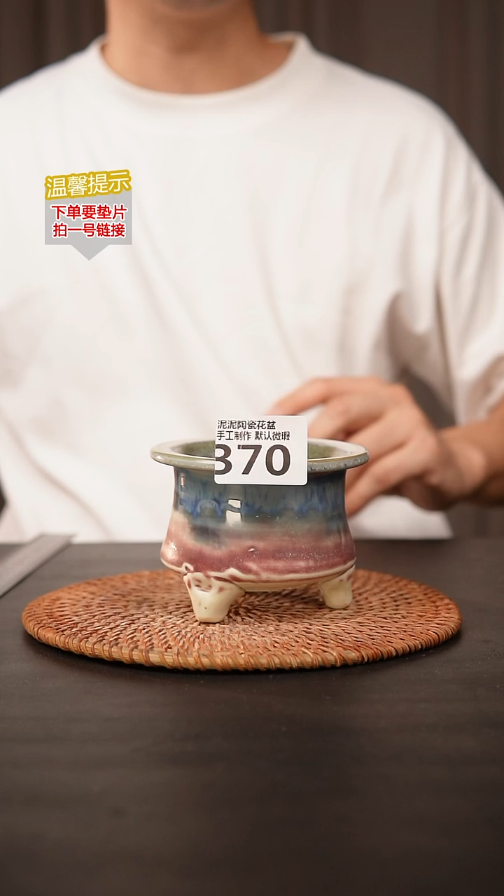 瓷片370内口径约7  外高约7.5