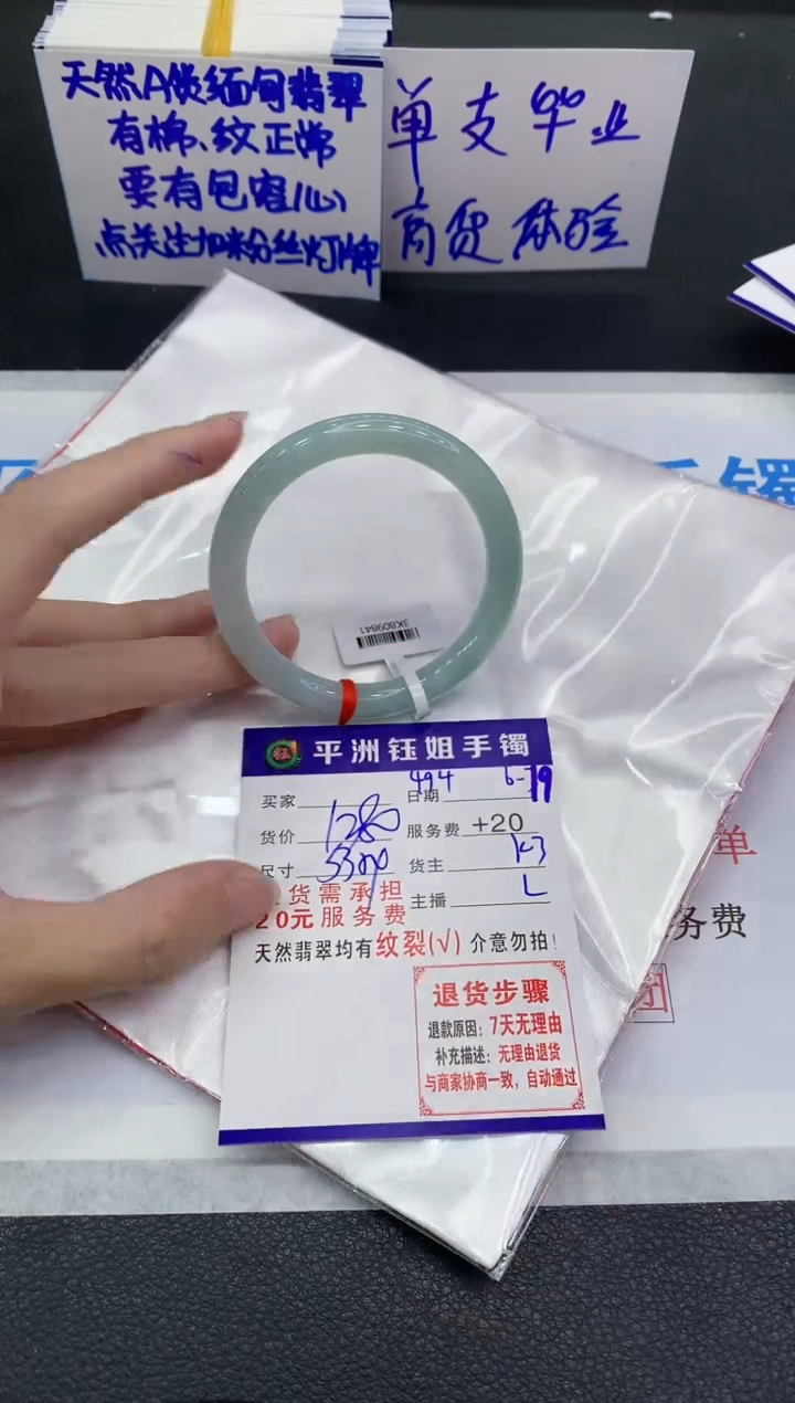 翡翠手镯未镶嵌111111111111