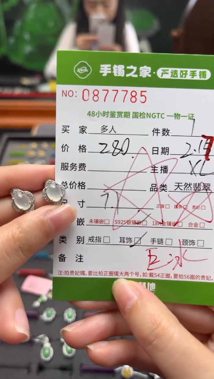 【闪购商品】翡翠耳饰银S925镶嵌多人