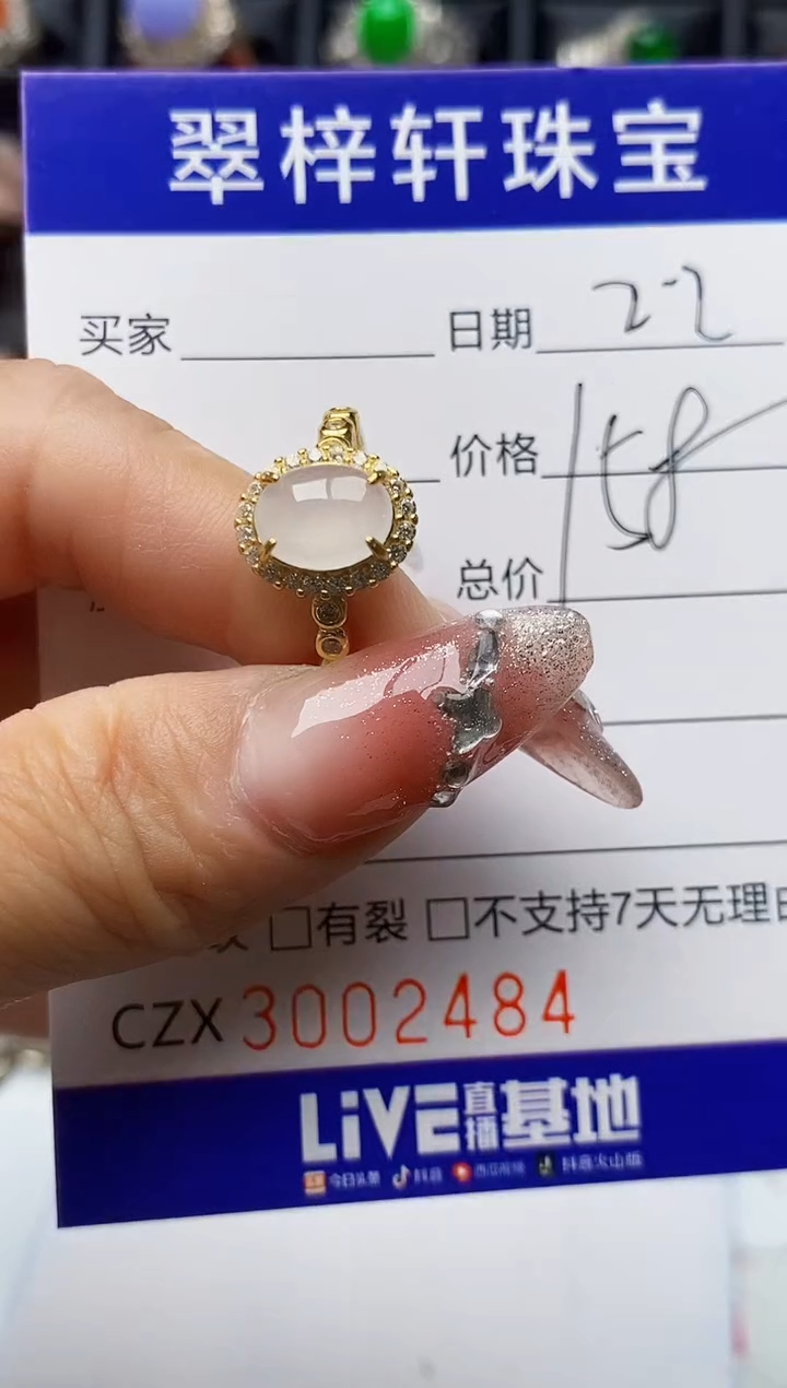 【闪购商品】翡翠戒指银S925镶嵌/2484