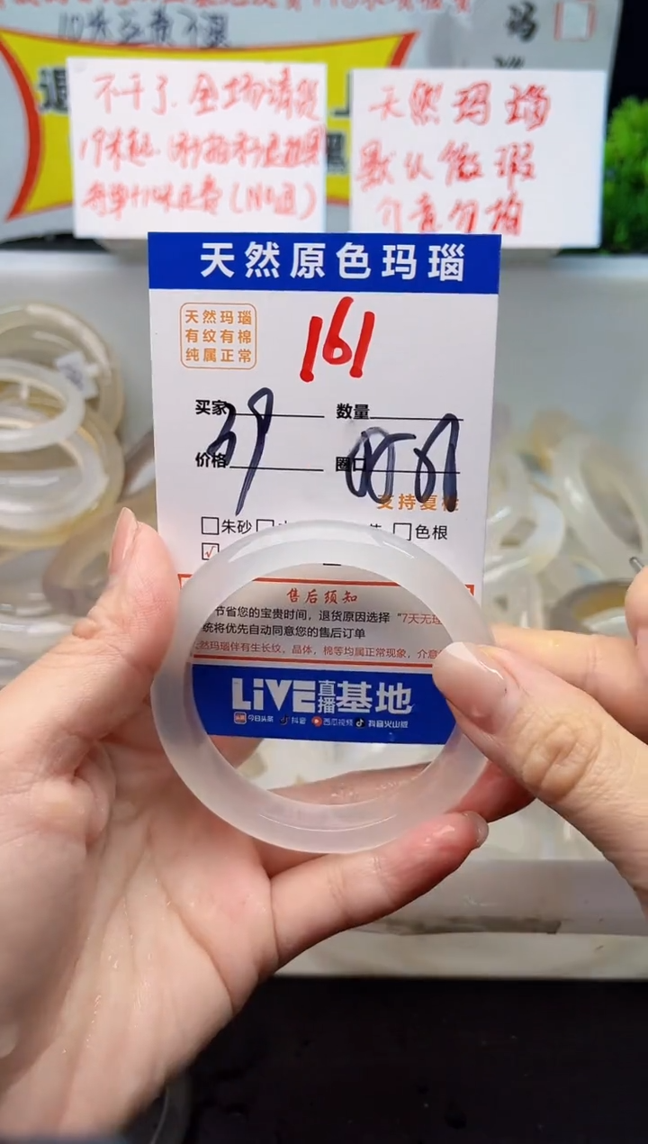 手镯玛瑙/玉髓未镶嵌161