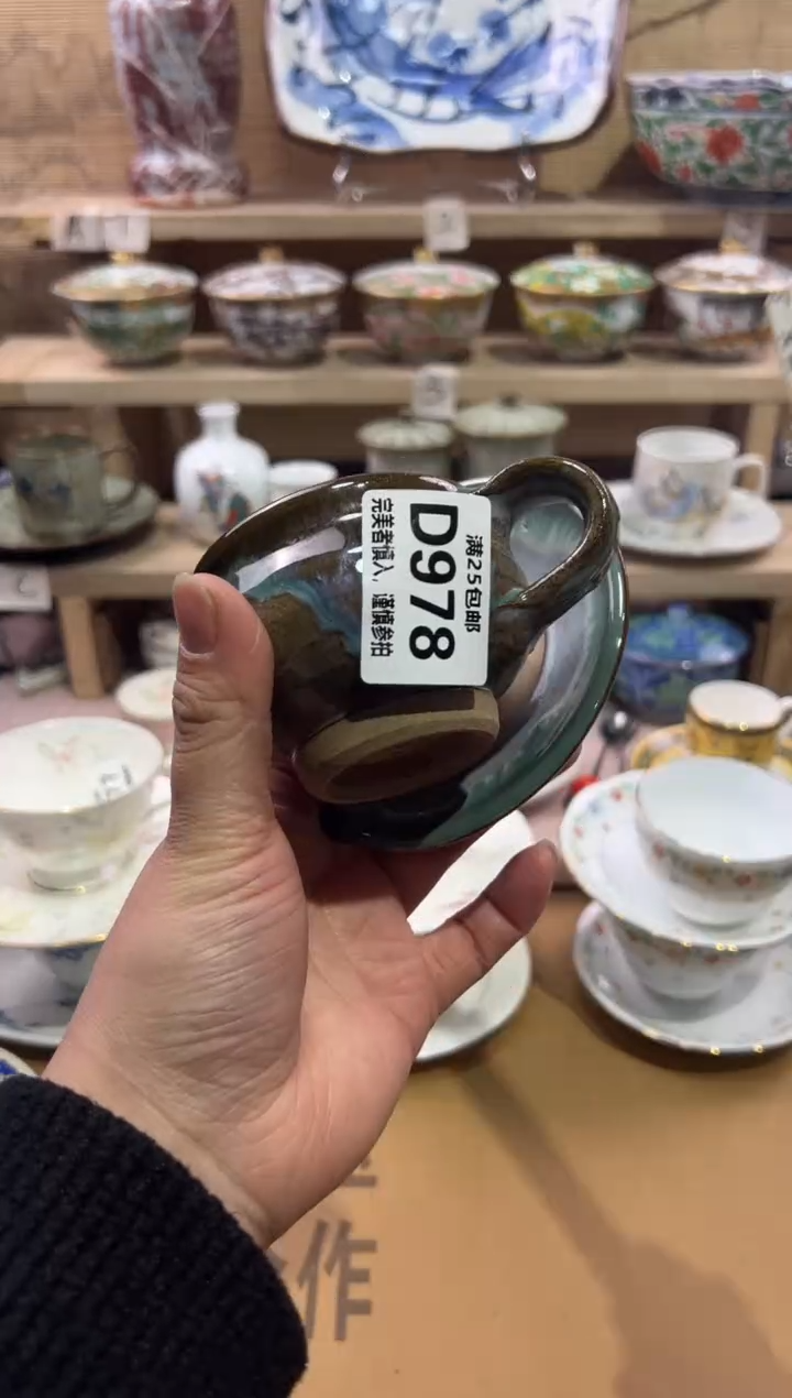 瓷片幼****草                D978