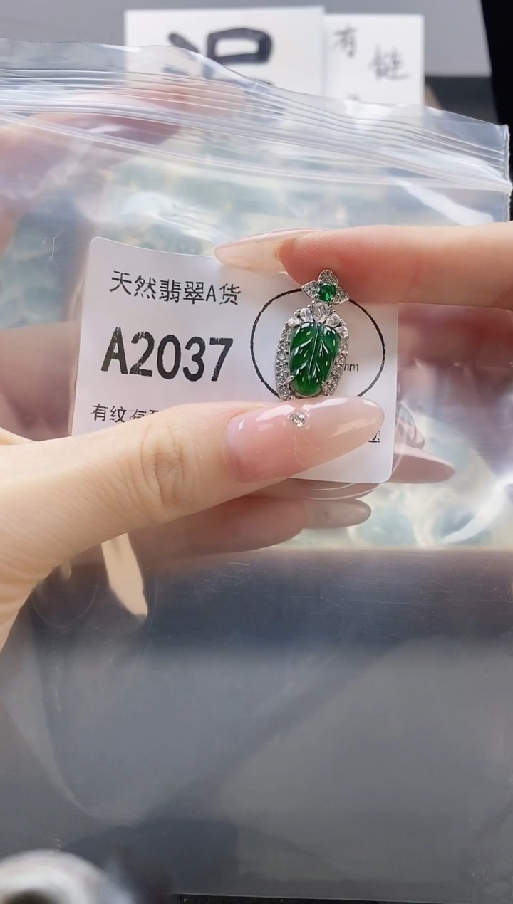 吊坠(赠链)未镶嵌翡翠天然翡翠A货