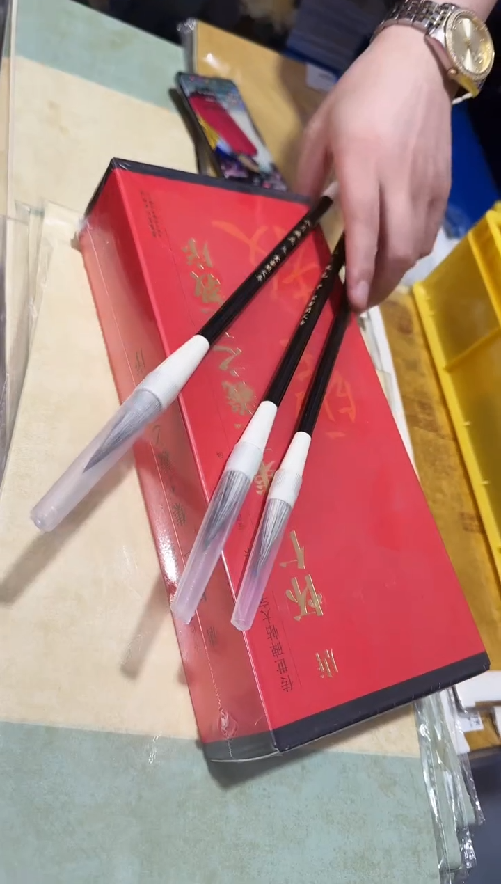 1本圣教序加3支装水月镜花