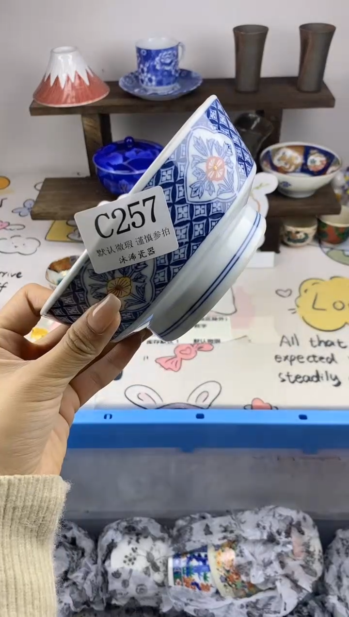 瓷片在**方C      257