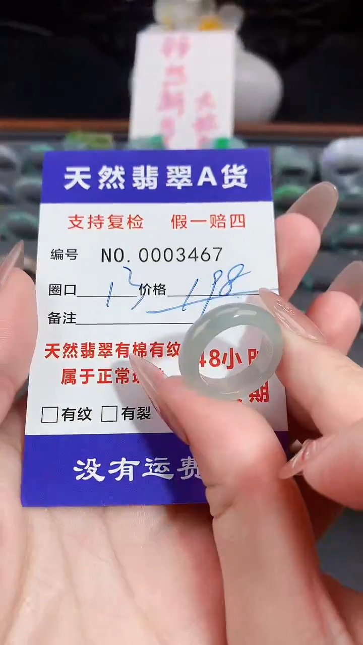 【闪购商品】翡翠戒指未镶嵌13圈口