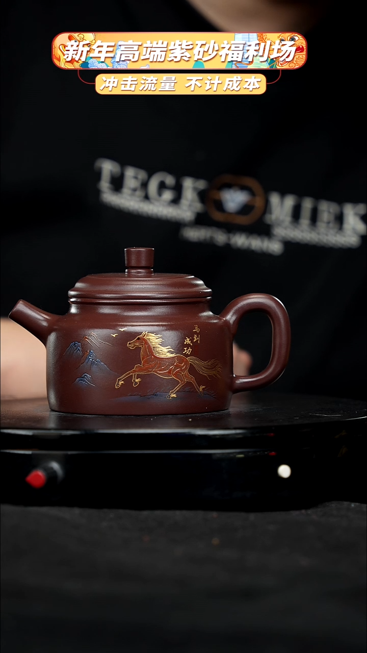 【闪购商品】宜兴原矿高端紫砂4