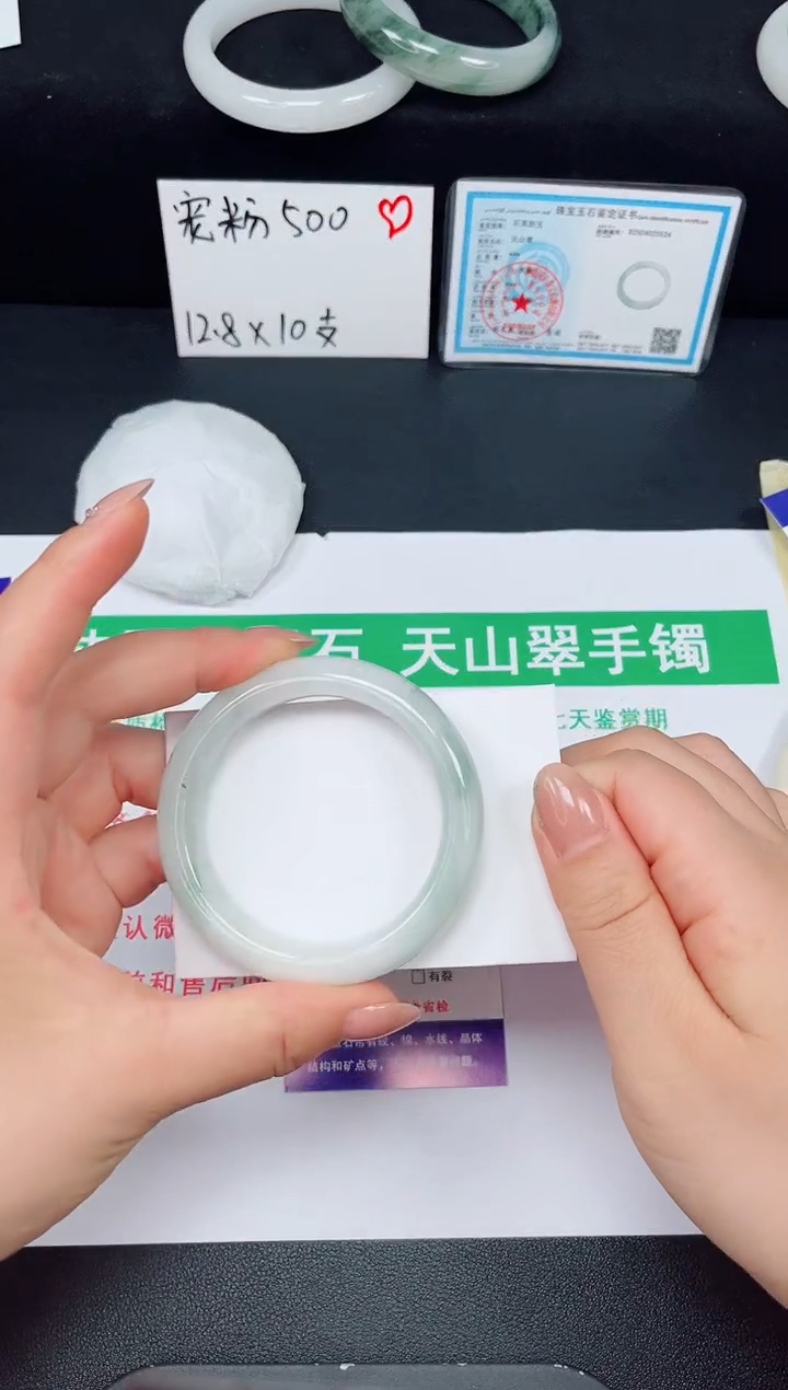 石英质玉手镯未镶嵌9-52/53