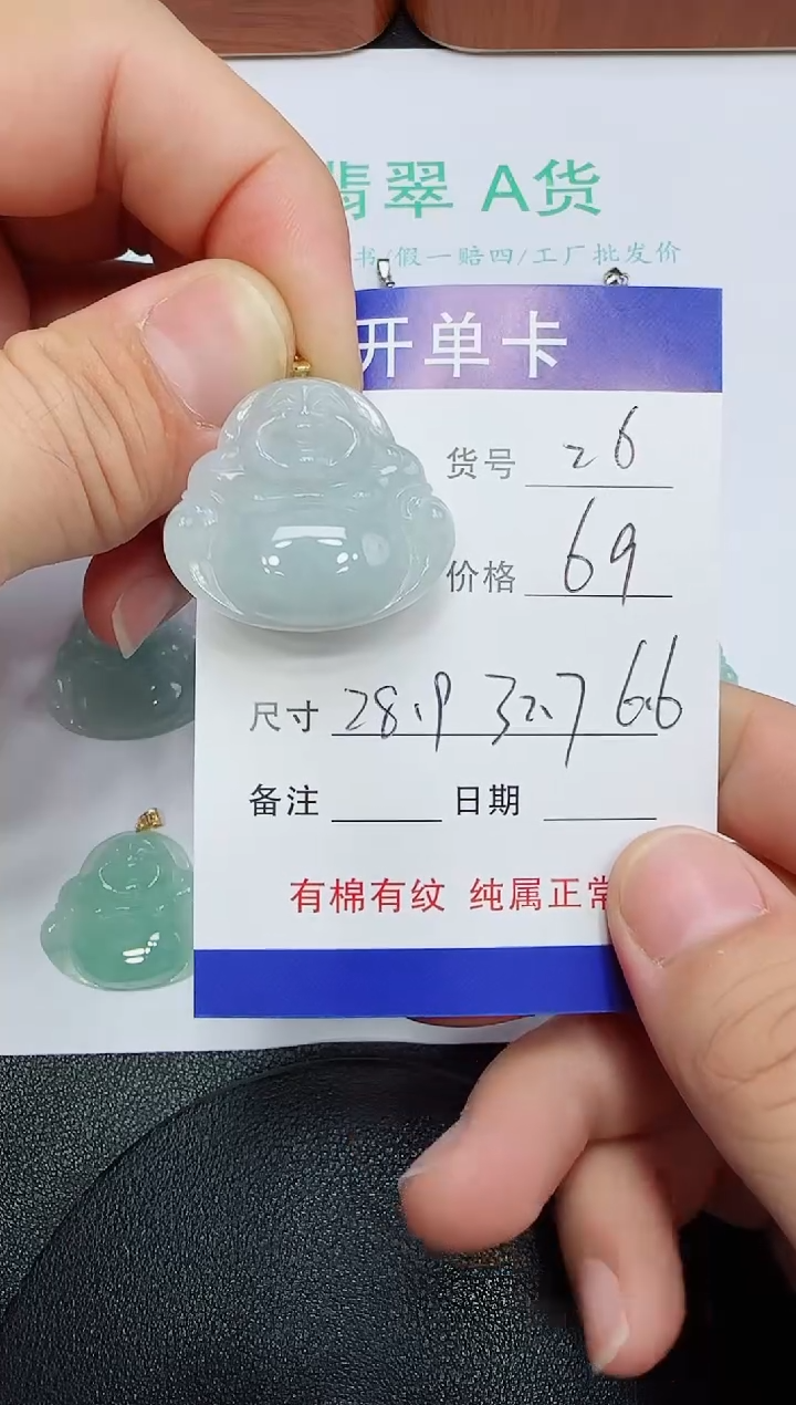 吊坠(赠链)未镶嵌翡翠26
