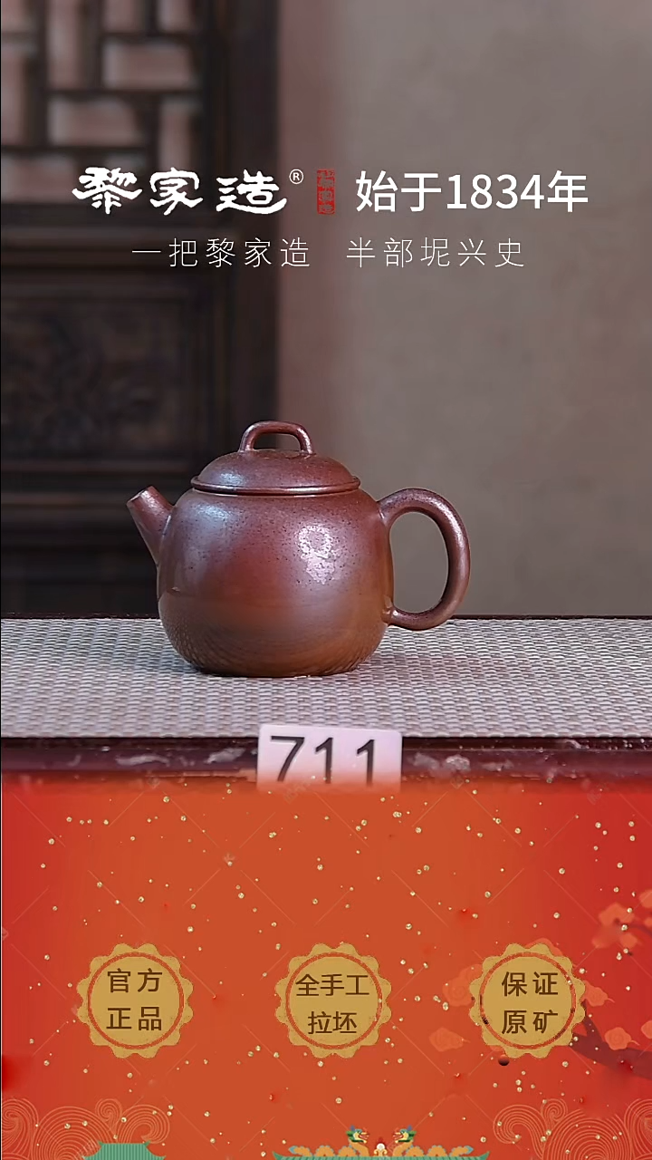壶711P容量约170cc薄胎柴烧球孔无盒