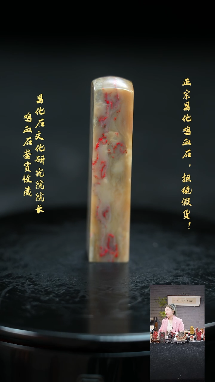 【闪购商品】昌化鸡血石2211180000000