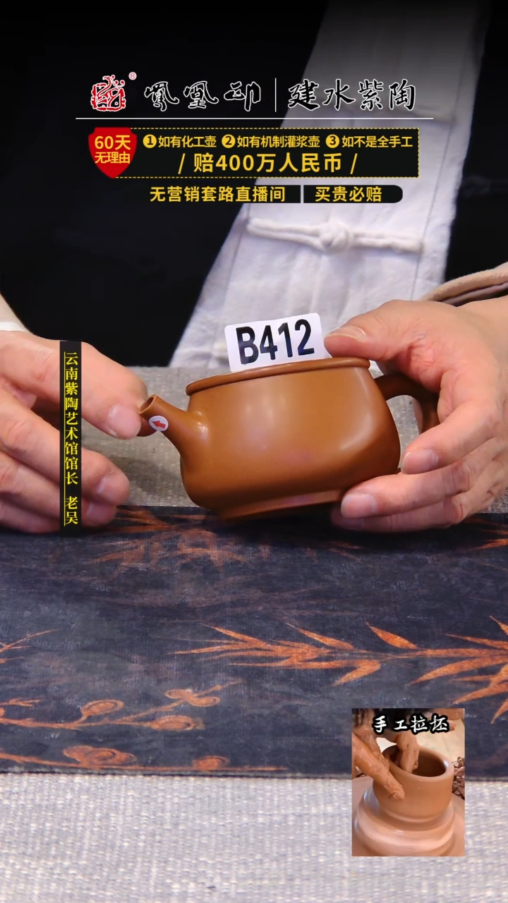 【闪购商品】壶凤凰印建水紫陶壶微瑕/B412