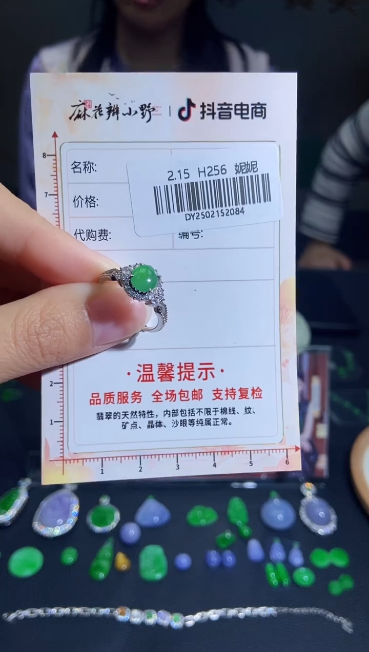 【闪购商品】定制翡翠银S925镶嵌天然翡翠A货84
