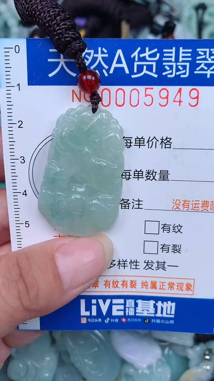 颈饰未镶嵌翡翠...0005949