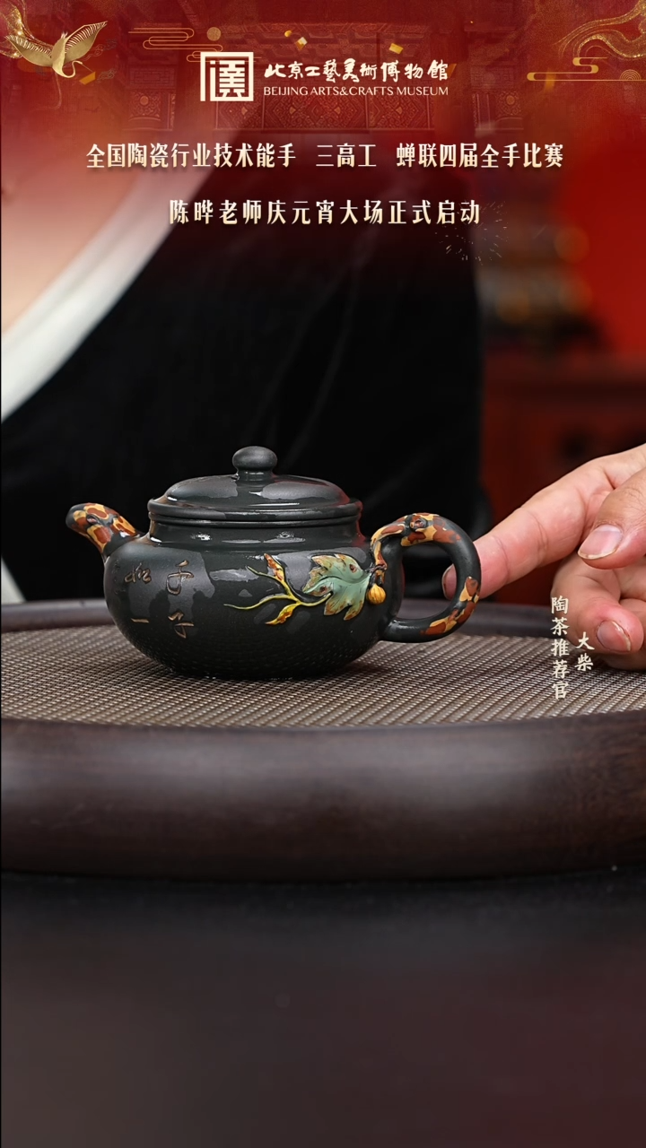 【闪购商品】紫砂茶壶054 陶茶溯源陈晔