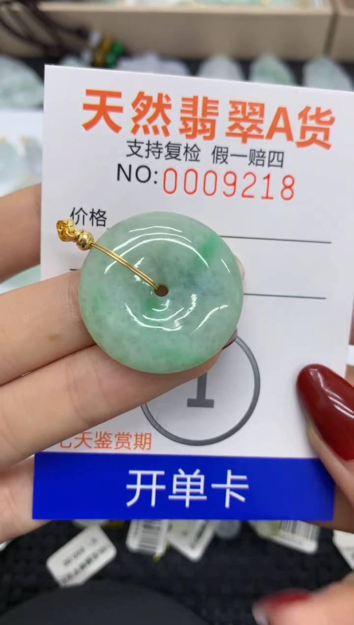 【闪购商品】翡翠颈饰未镶嵌11111111111