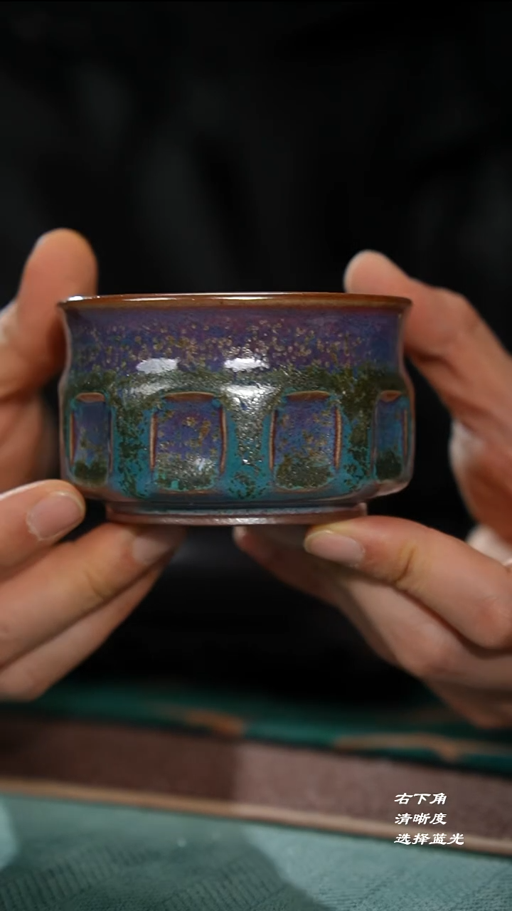 118-1十全十美杯（御贡孔）