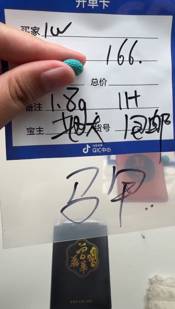 未镶嵌绿松石配饰配饰橙****~配饰配饰证书