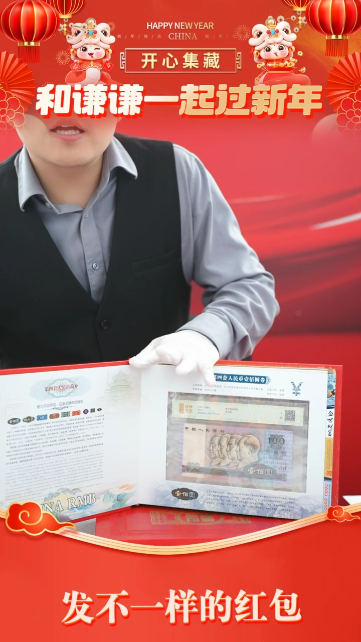 【闪购商品】钱博小四10级小四小四