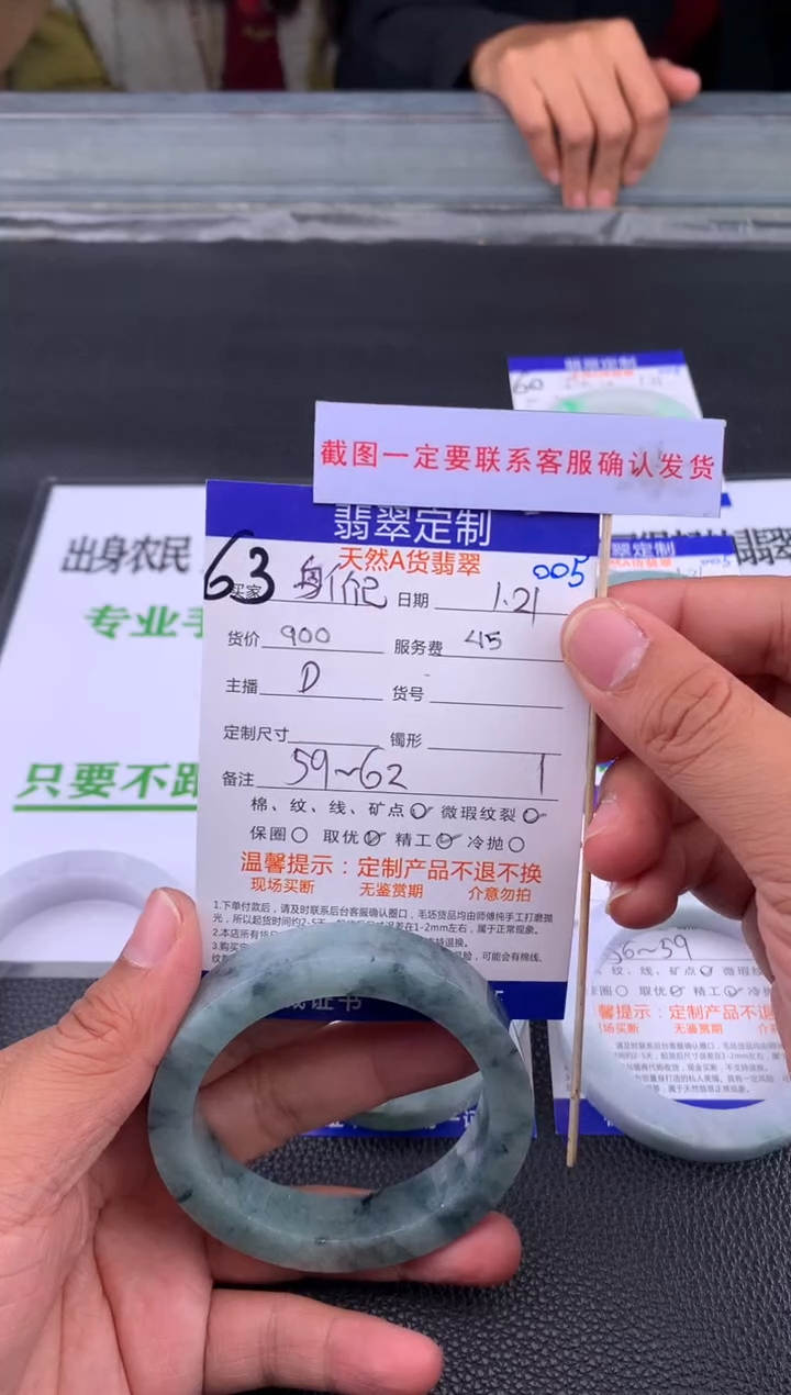 【闪购商品】定制翡翠未镶嵌63#手镯定制链接