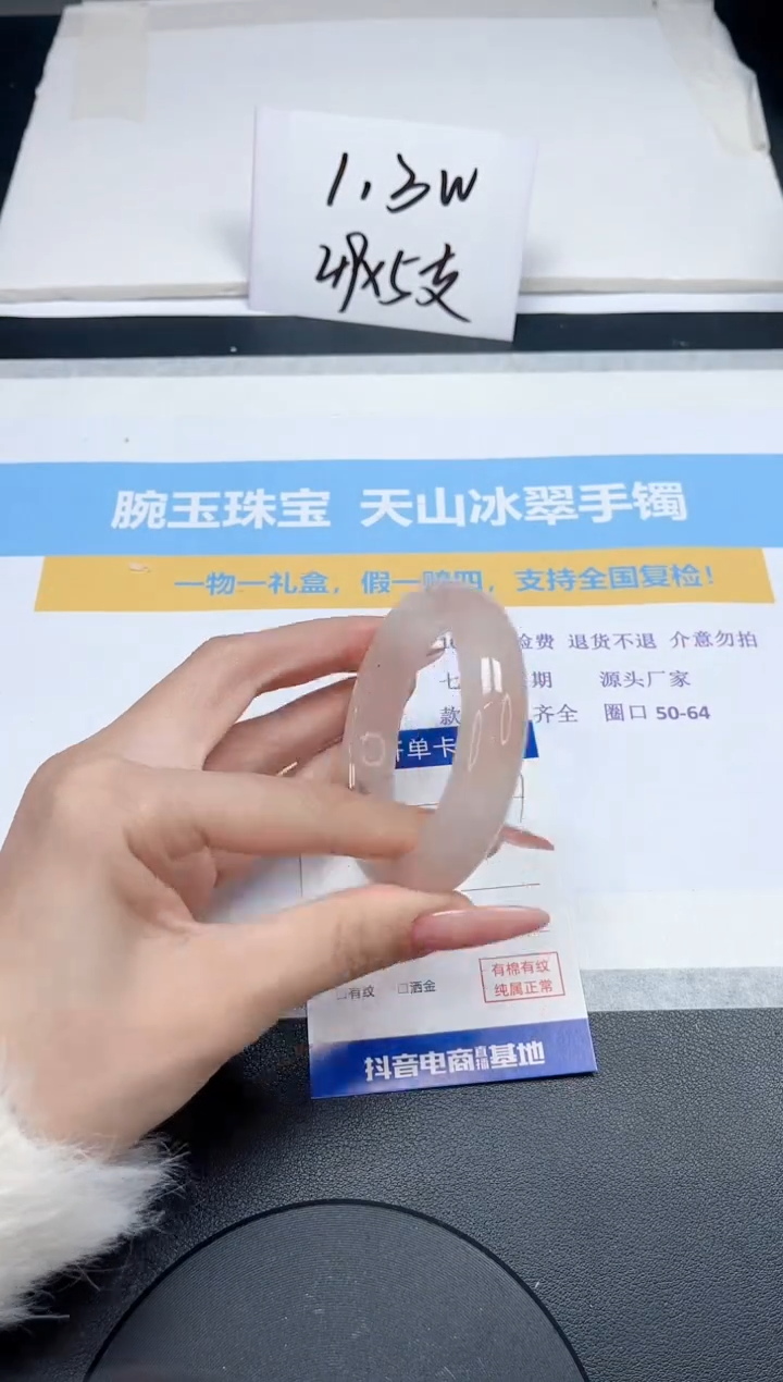 【闪购商品】石英质玉手镯未镶嵌87-52.2