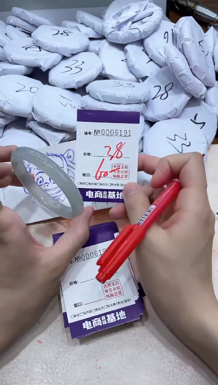 【闪购商品】玛瑙/玉髓手镯未镶嵌6191