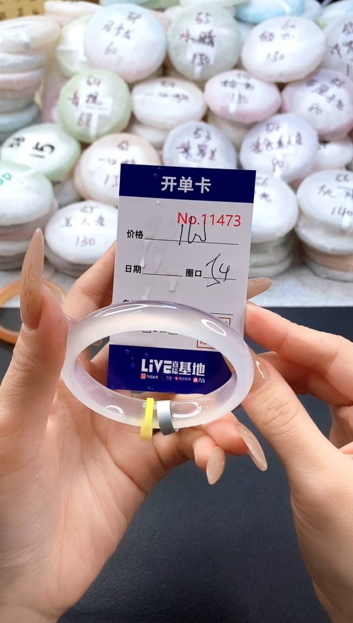 手镯玛瑙/玉髓未镶嵌11473圈口54