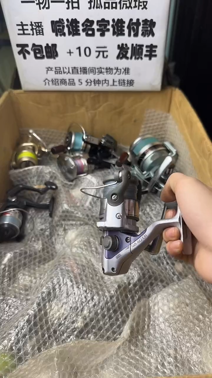 我****。微瑕钓鱼轮，直播间讲解为准，看清楚再拍，如有拆卸不退换