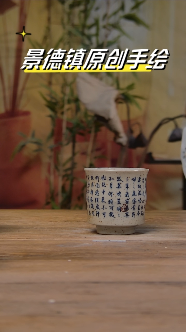 【闪购商品】景德镇杯碗柴烧多人