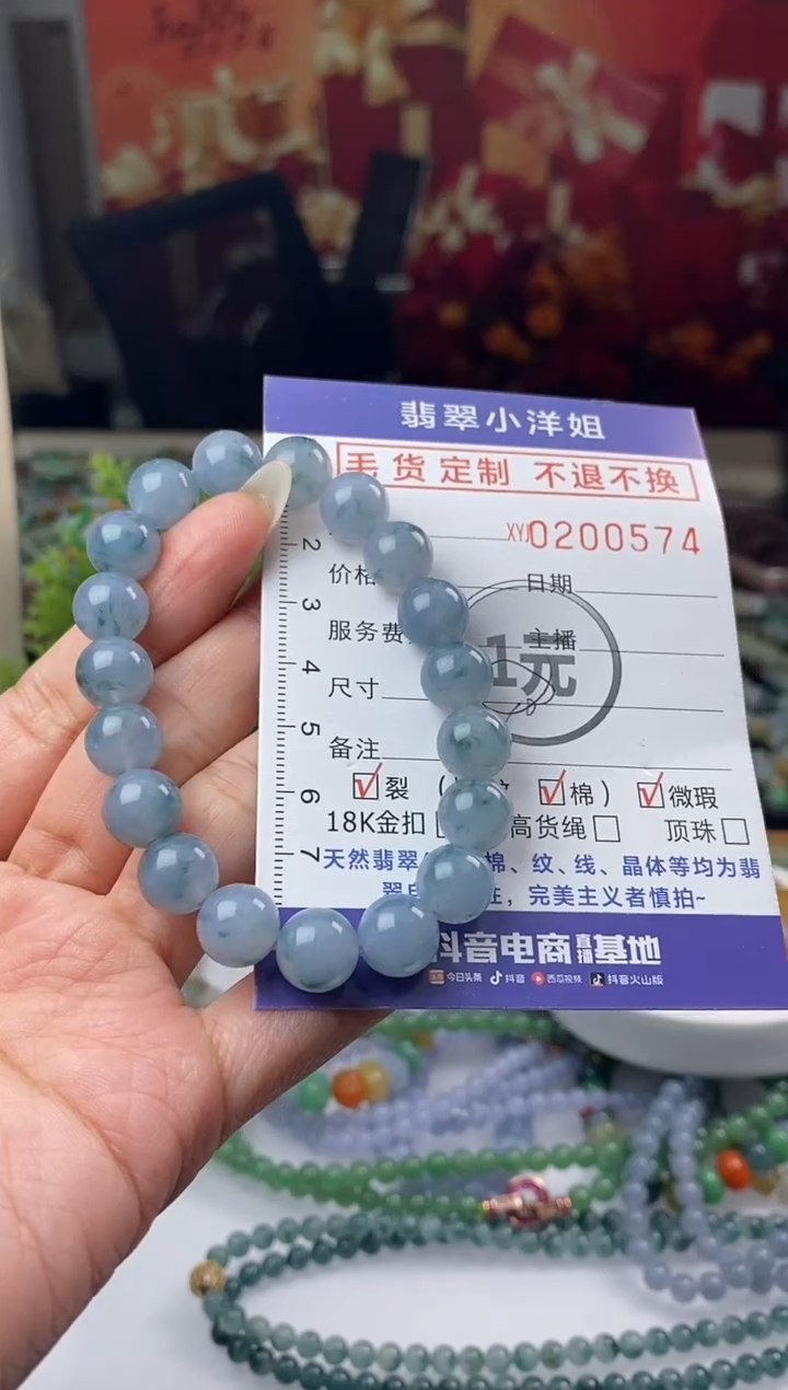 【闪购商品】定制翡翠未镶嵌毛货商品 不退换/0574
