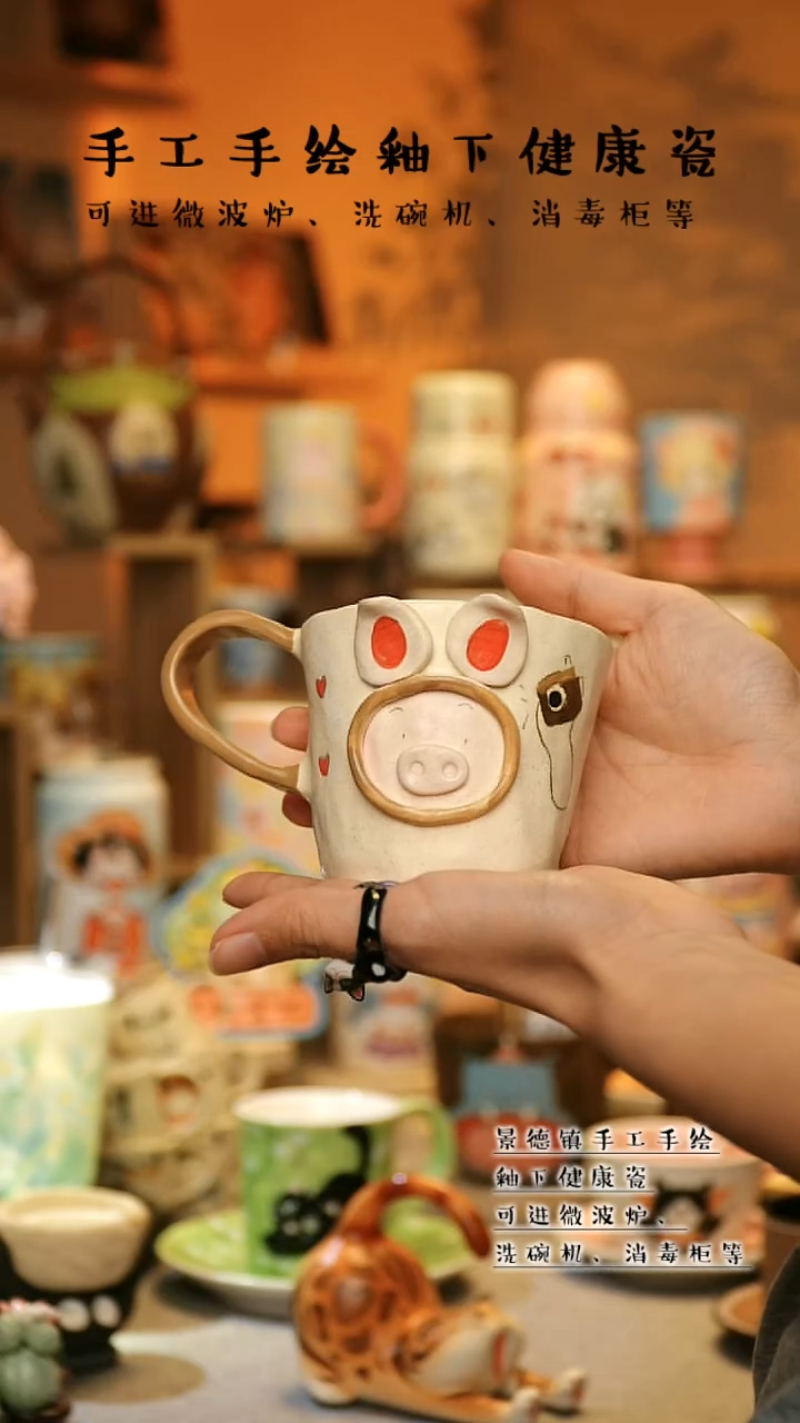 【闪购商品】杯陶瓷景德镇高温釉下彩&A630