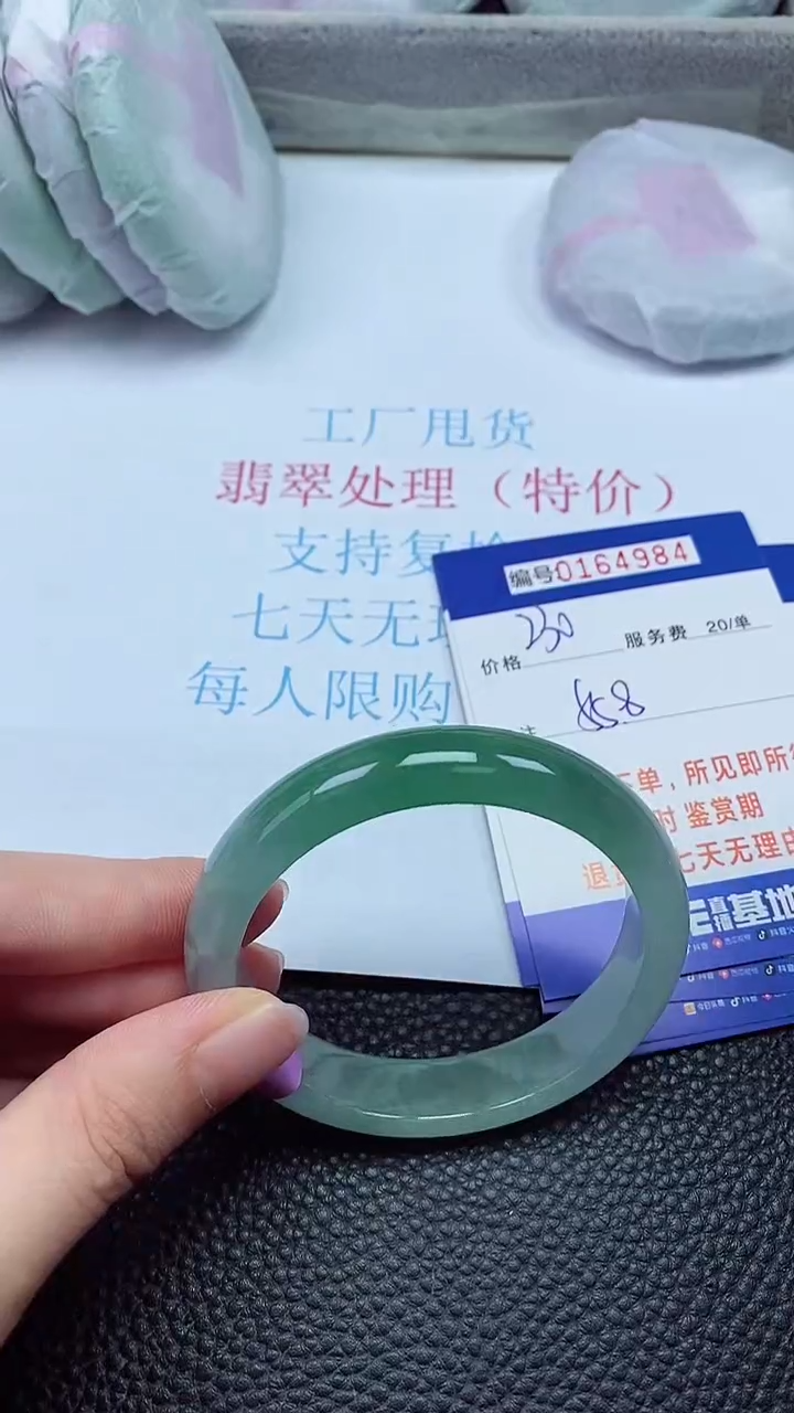 拍下以实物为准00164984