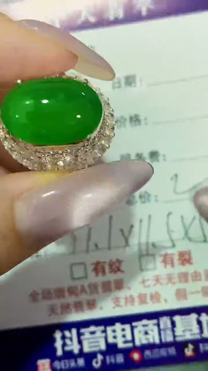 未镶嵌戒指翡翠未镶嵌5068