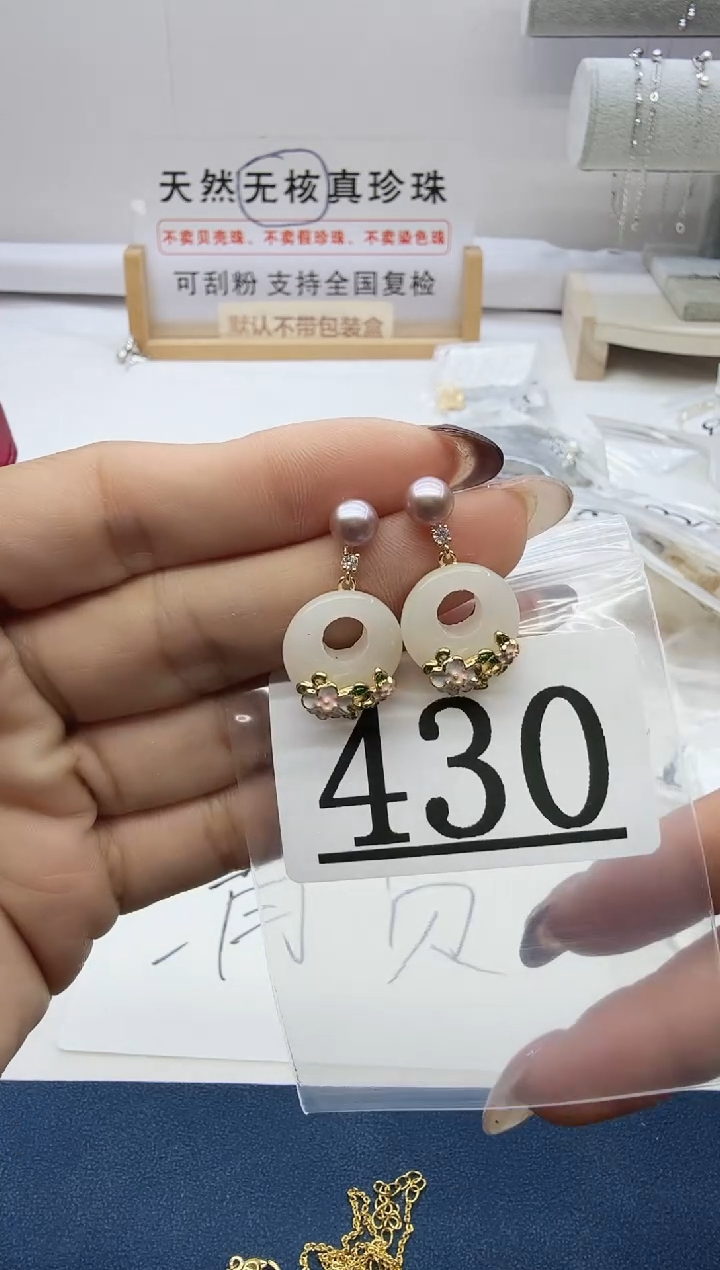 合金珠宝奇石淡水珍珠430