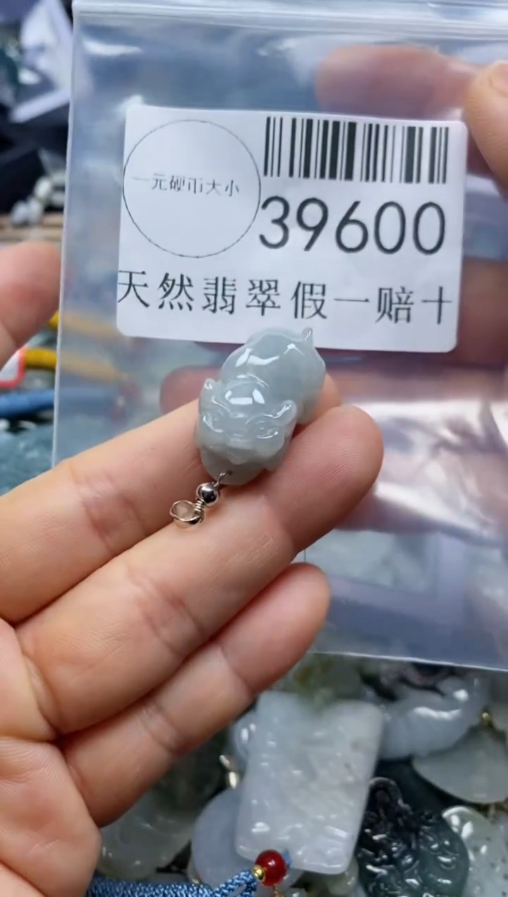 【闪购商品】翡翠吊坠(不含链)未镶嵌39600
