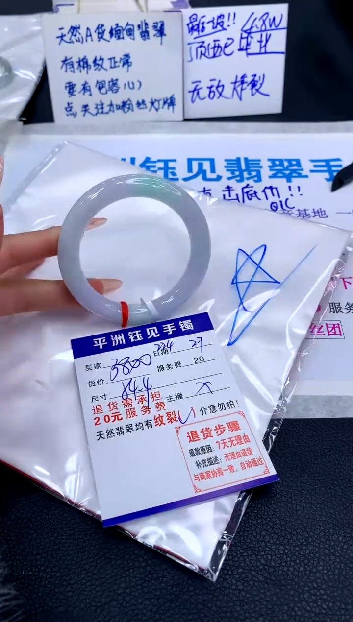 【闪购商品】翡翠手镯未镶嵌111111111111111