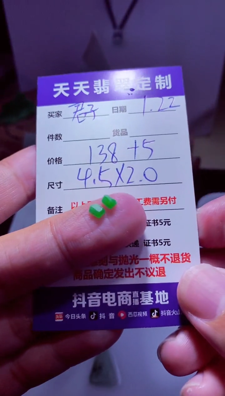 【闪购商品】定制翡翠未镶嵌材料138