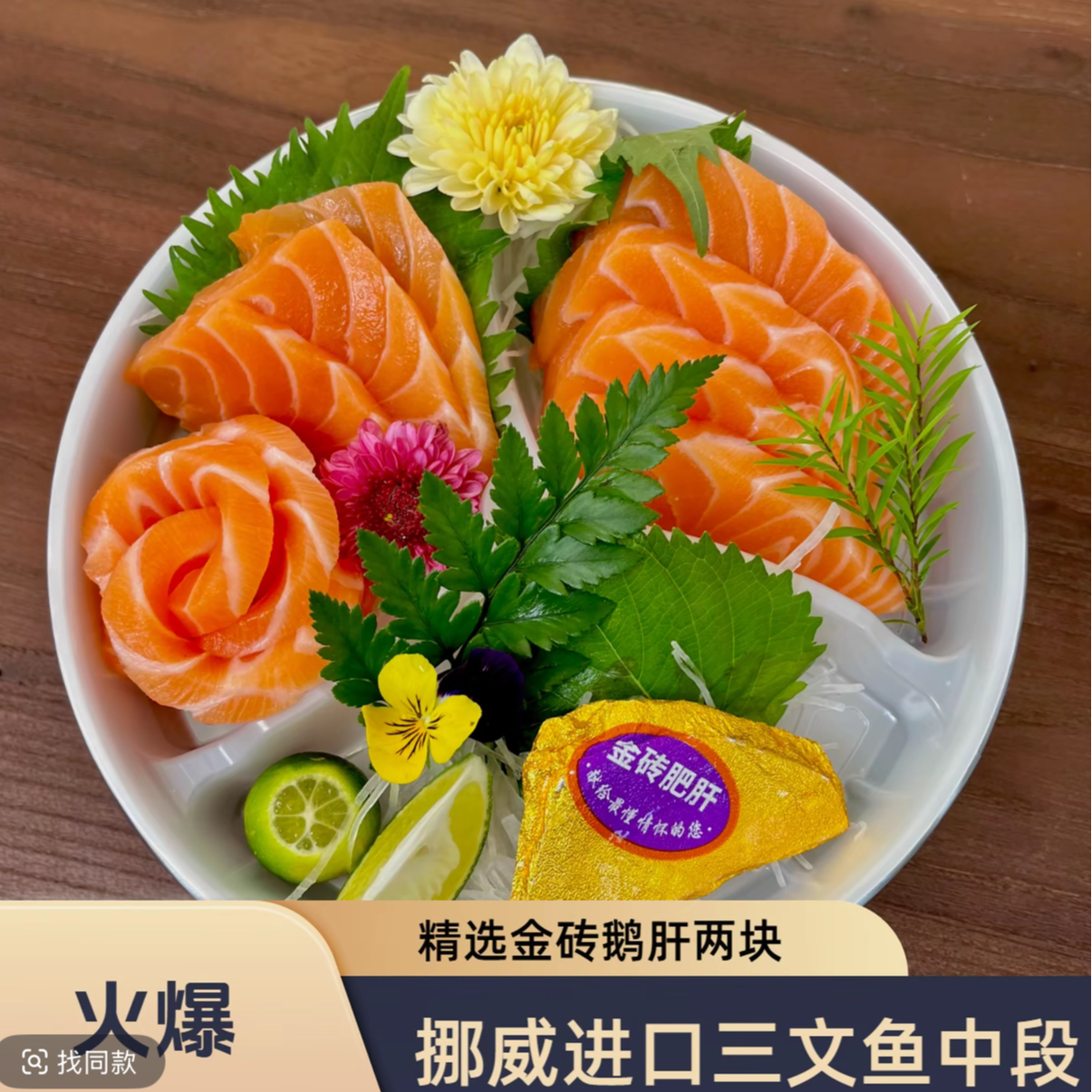 【勿拍勿拍】挪威精品中段三文鱼150克 昆明同城配送