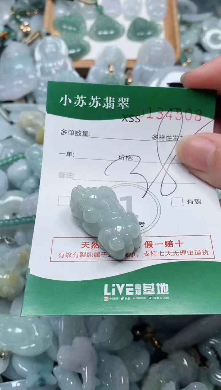 【闪购商品】翡翠颈饰未镶嵌闪购商品0134508