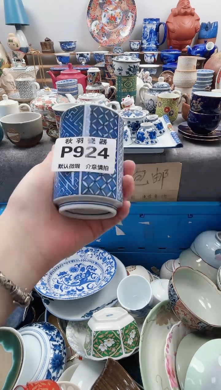 日式莫* 默认微瑕千羽瓷器P924