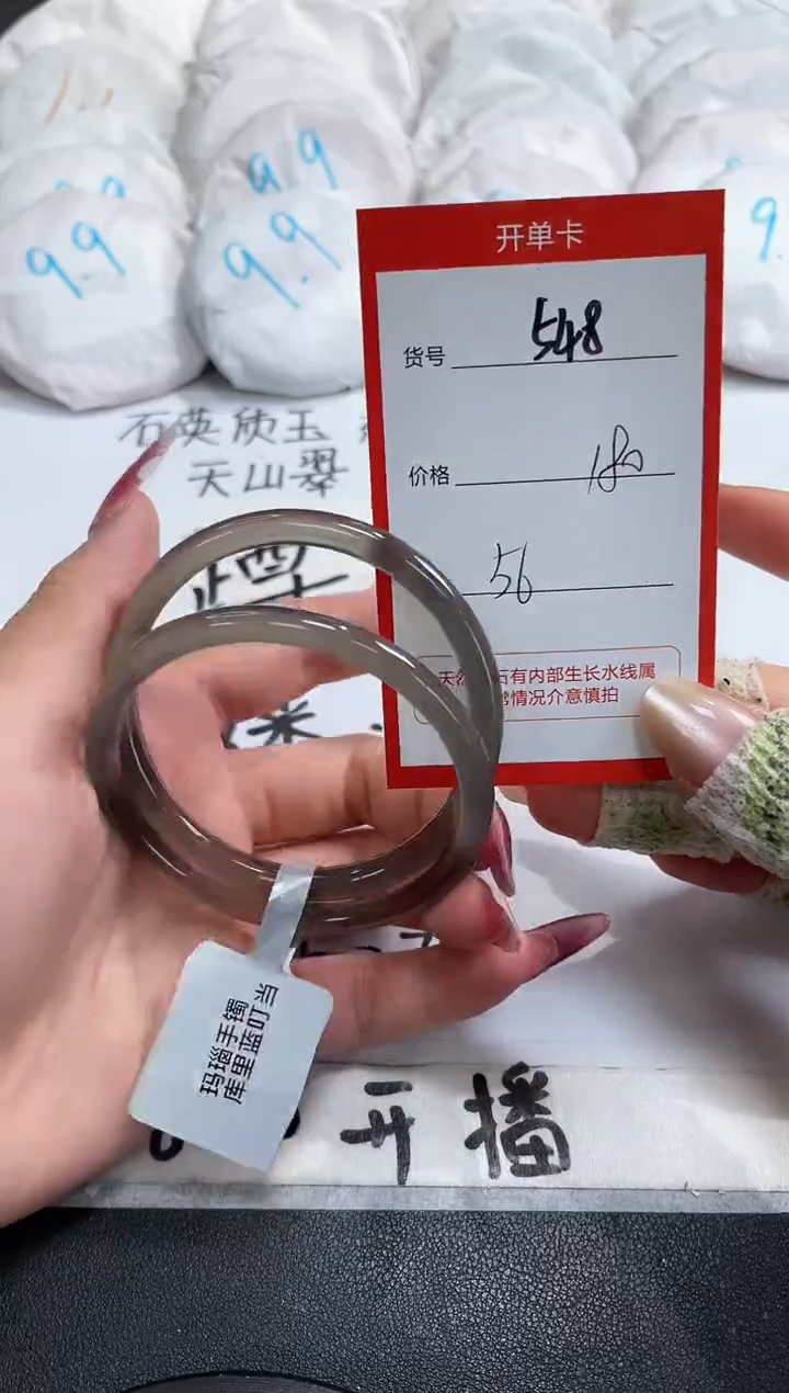 【闪购商品】玛瑙/玉髓手镯未镶嵌548