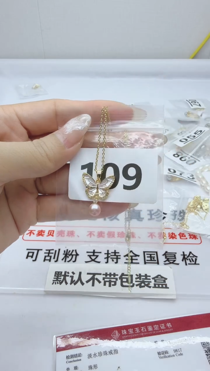 合金淡水珍珠珠宝奇石109