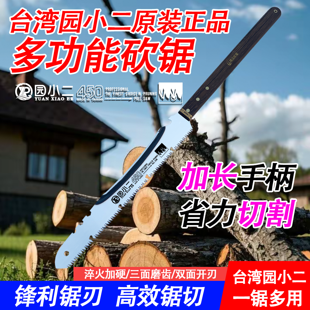 德国巨鲨进口砍锯砍树神器加长修枝锯高枝锯多功能锯户外开荒锯刀