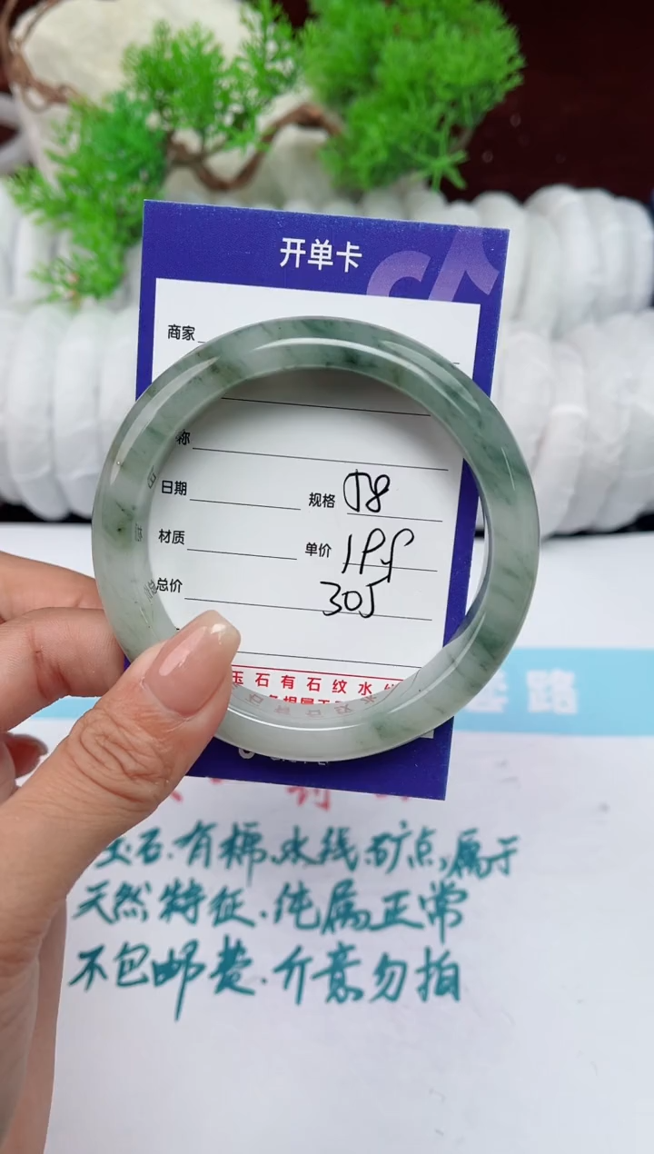 【闪购商品】石英质玉手镯未镶嵌305