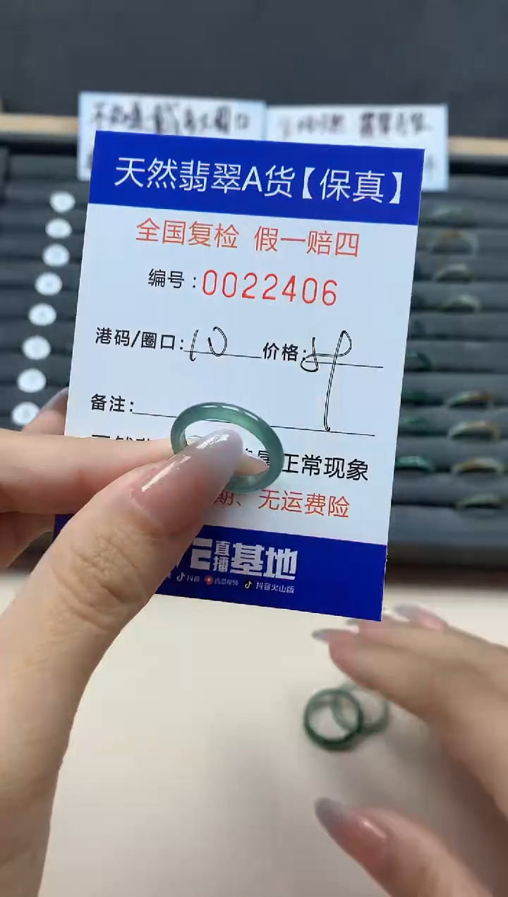 【闪购商品】翡翠戒指未镶嵌天然22406